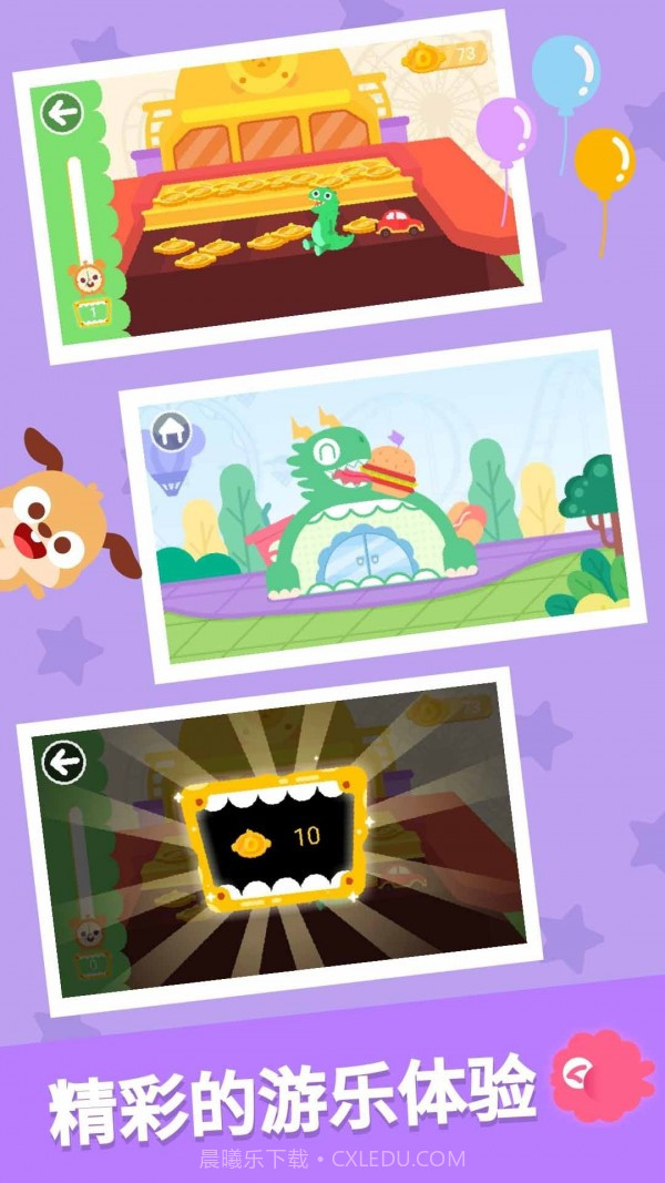 多多恐龙乐园截图3 多多恐龙乐园截图3