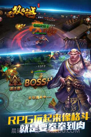 无双西游截图3 无双西游截图3