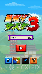 蹬墙跳佐助截图1 蹬墙跳佐助截图1