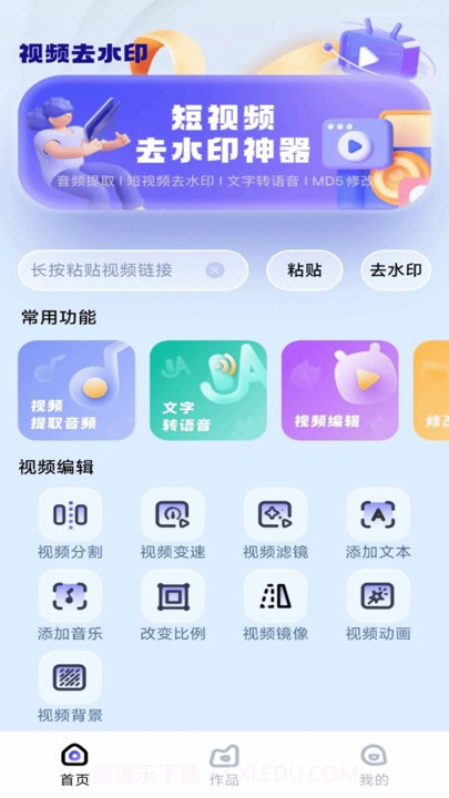 去水印壹号截图2