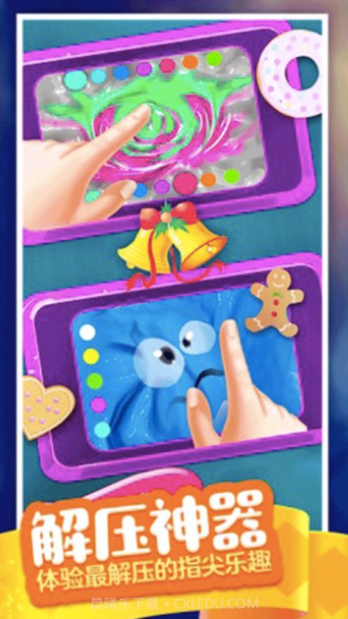 超级粘液模拟器截图1