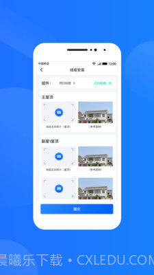 光伏生活服务端截图3 光伏生活服务端截图3