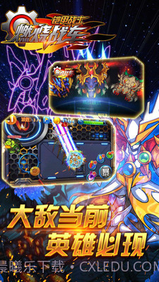 铠甲战士之燃烧战车截图5 铠甲战士之燃烧战车截图5