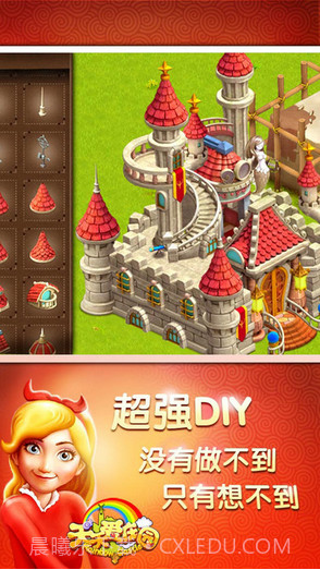 天天爱庄园截图2 天天爱庄园截图2