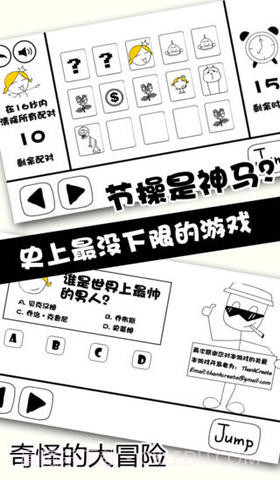 奇怪的大冒险截图2