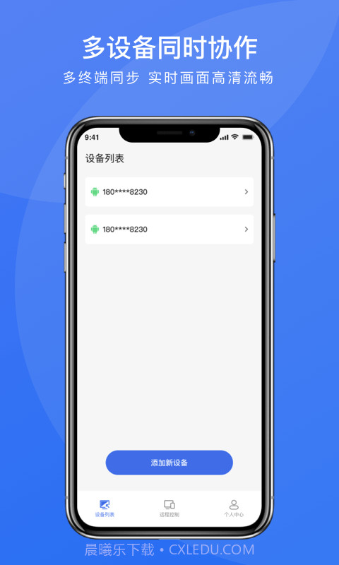 瞬马远程协助截图2 瞬马远程协助截图2