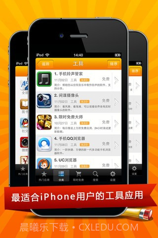 免费应用汇截图3