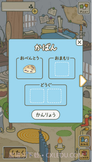 旅かえる(旅行青蛙)截图3