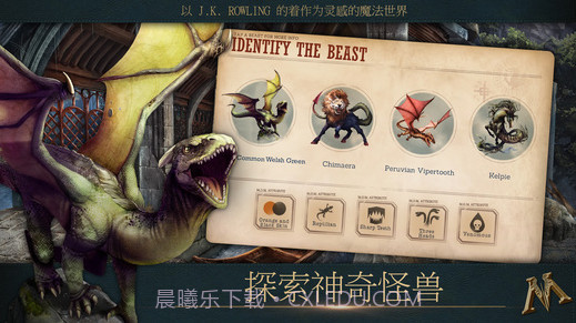 神奇动物:魔法世界关卡截图4 神奇动物:魔法世界关卡截图4