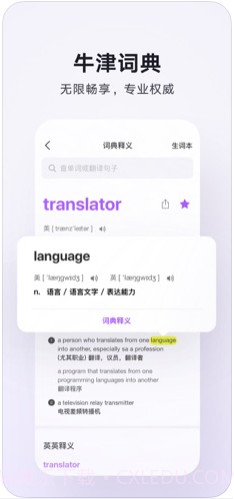 腾讯翻译君截图4