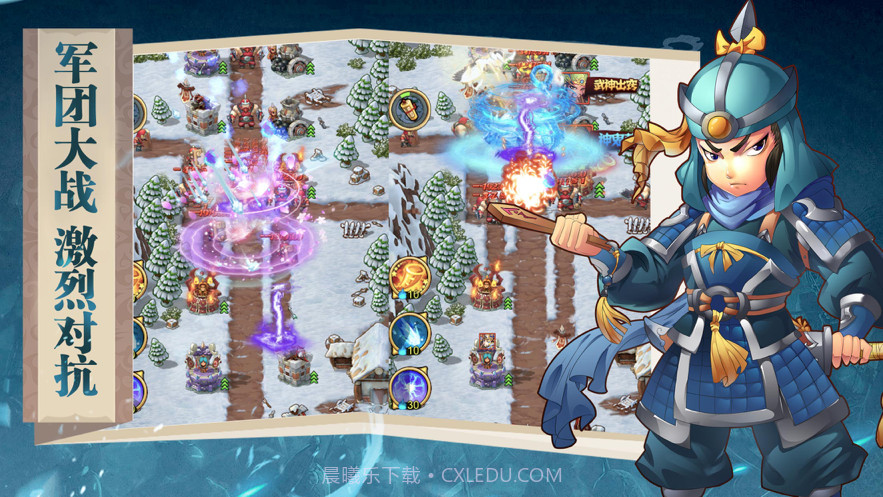 单机塔防:三国手游截图3