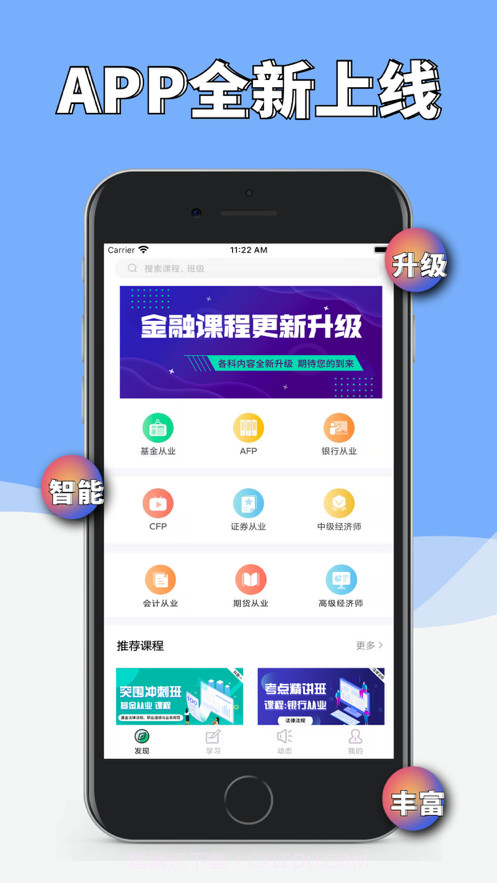 极课网校截图1