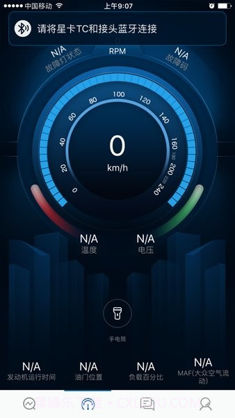 星卡TC截图2 星卡TC截图2