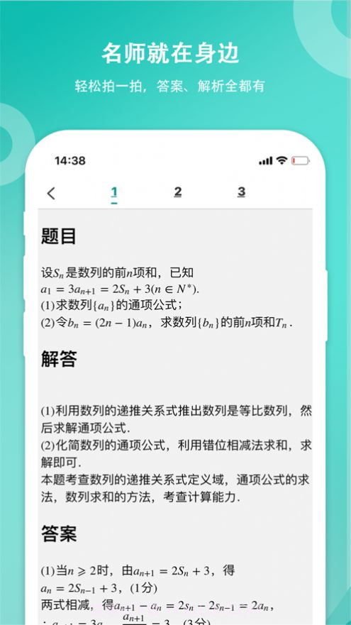 笔记酱截图3 笔记酱截图3