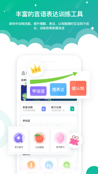 启音在线截图5 启音在线截图5