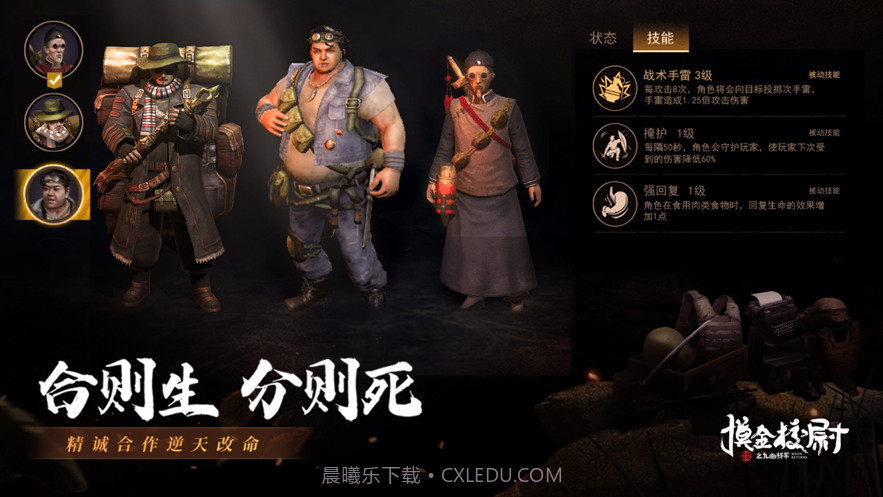 摸金校尉之九幽将军截图5