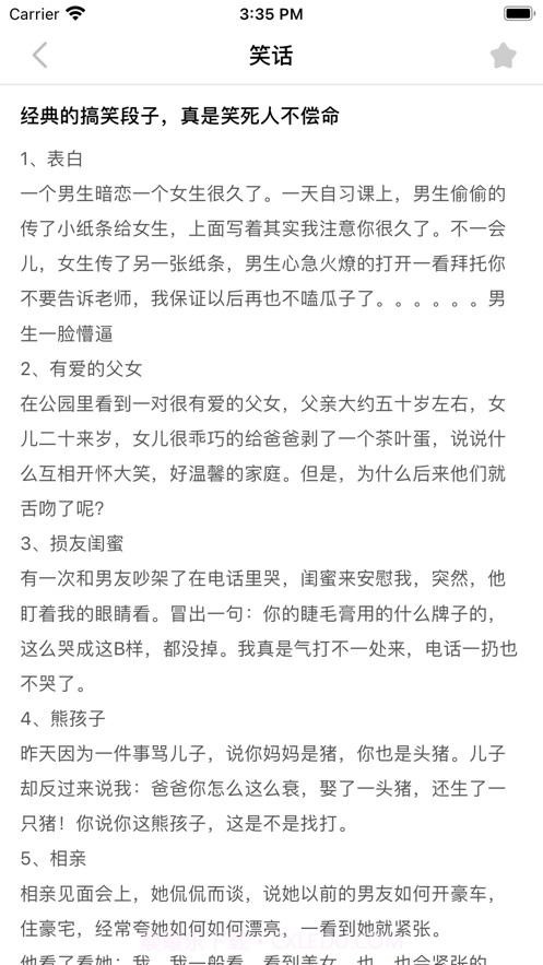 搞笑段子截图3 搞笑段子截图3