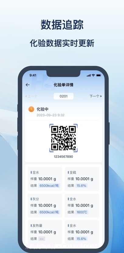 慧标化验截图1 慧标化验截图1