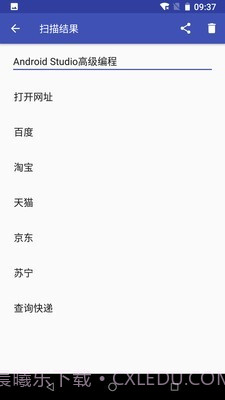 条码快扫截图2 条码快扫截图2