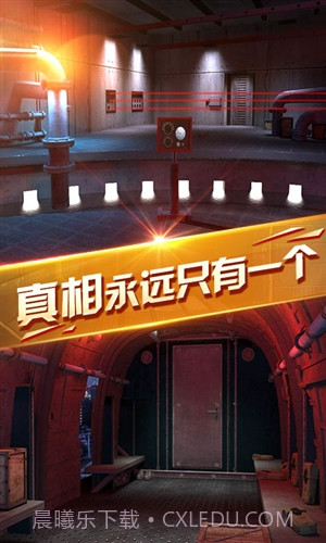 密室逃脱13秘密任务截图5 密室逃脱13秘密任务截图5