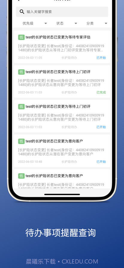 颐寿家床易截图5