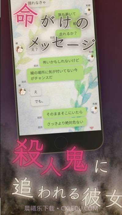 我的女友在被杀人狂追赶 汉化版最新手机版截图1