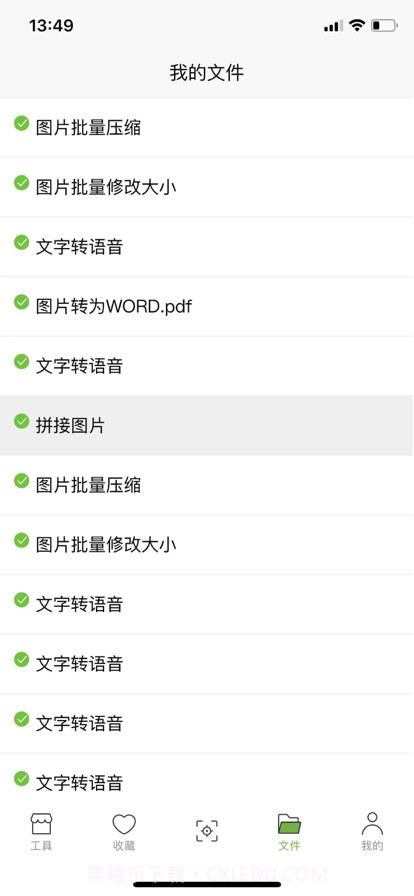 记灵工具截图2 记灵工具截图2