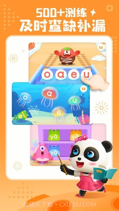 宝宝拼音乐园截图5 宝宝拼音乐园截图5
