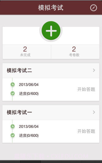 执考助手截图3 执考助手截图3