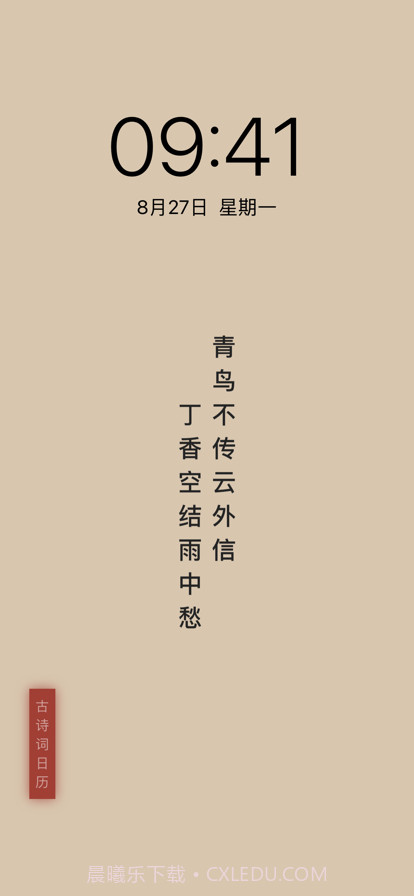 日历集截图8 日历集截图8