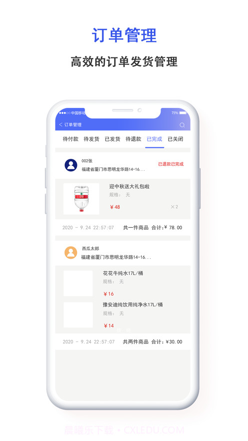 水小妹截图3 水小妹截图3