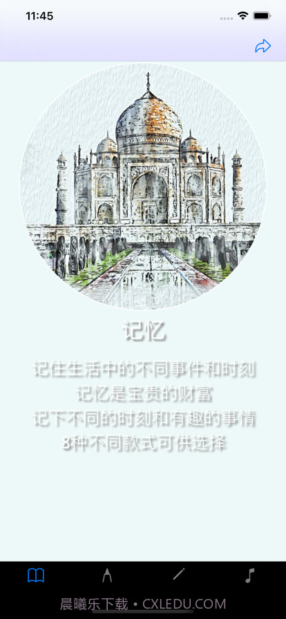 生活记忆记录截图1