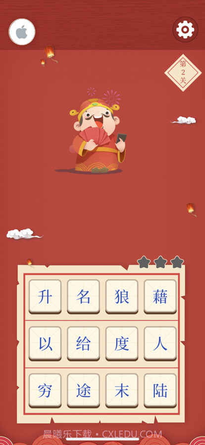 迷你猜成语截图4 迷你猜成语截图4