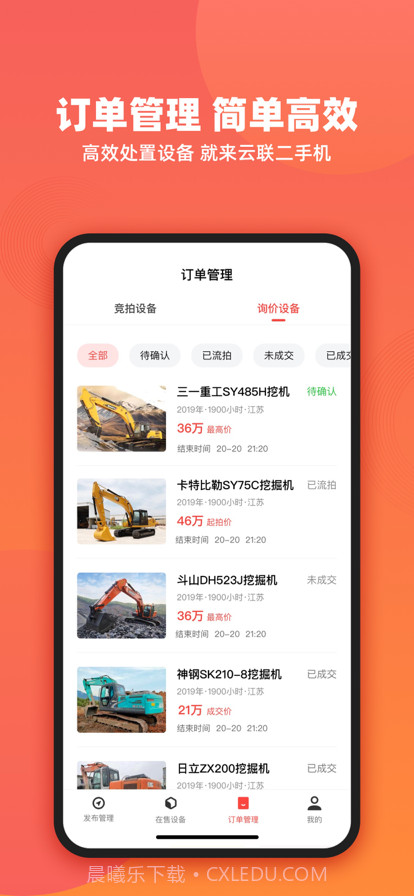 云联代理商截图4