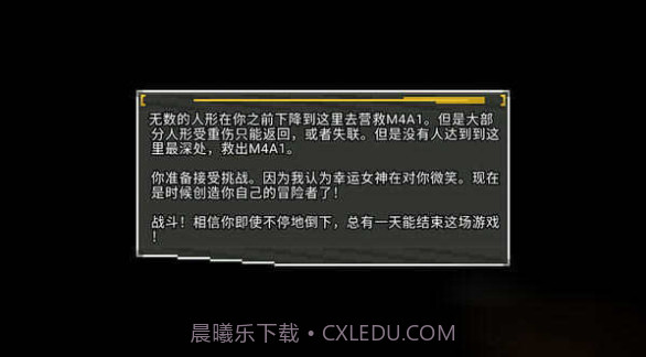 少前地牢截图1 少前地牢截图1