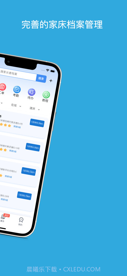 颐寿家床易截图11