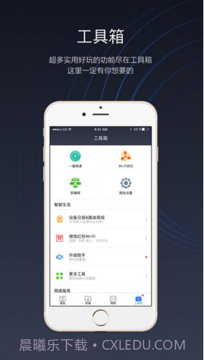 小米WiFi(原小米路由器)截图4 小米WiFi(原小米路由器)截图4