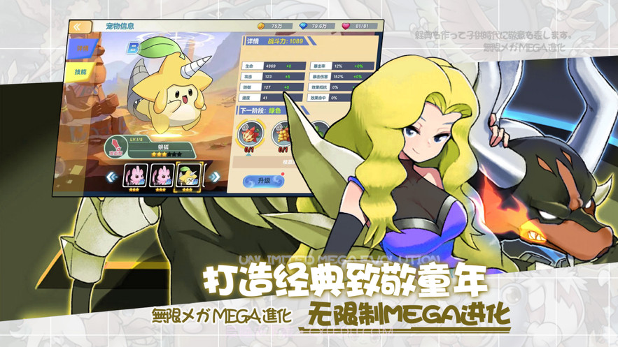 训练师起源截图3 训练师起源截图3