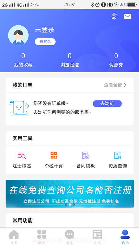 壹洽通截图3
