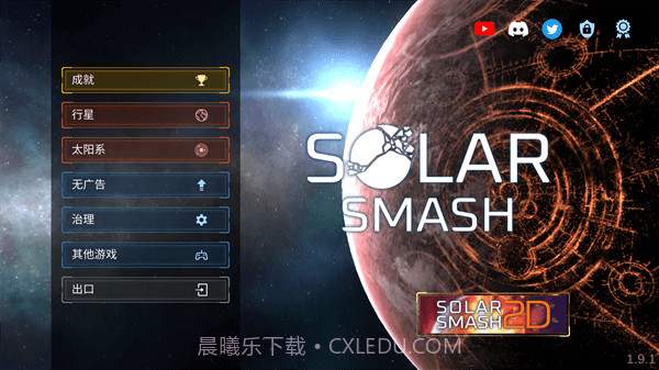 星球模拟器截图2 星球模拟器截图2