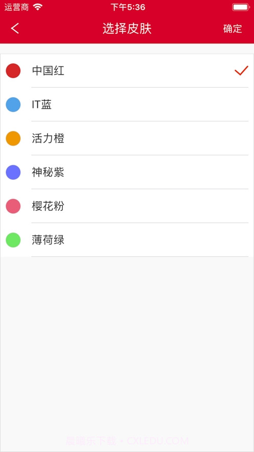 湘博办公截图2