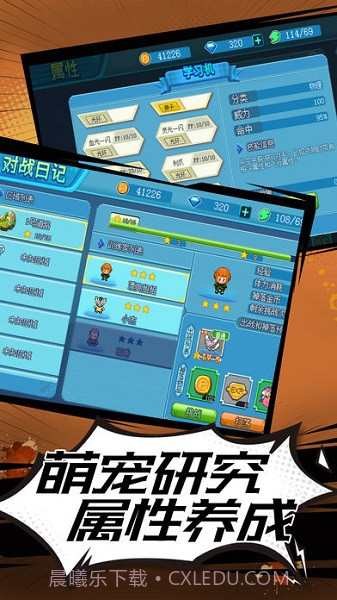 宝可梦训练家截图2 宝可梦训练家截图2