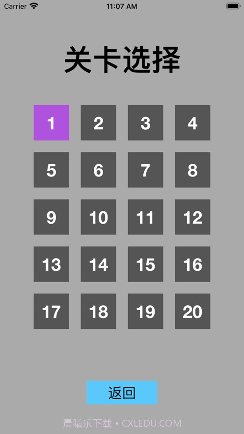 炫彩方块配对截图2 炫彩方块配对截图2