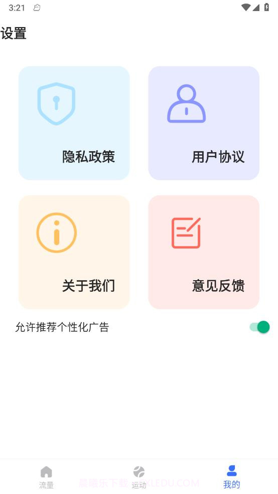 金牌流量宝截图1 金牌流量宝截图1