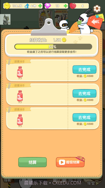 兔克的餐厅内购无限钻石金币版截图2 兔克的餐厅内购无限钻石金币版截图2