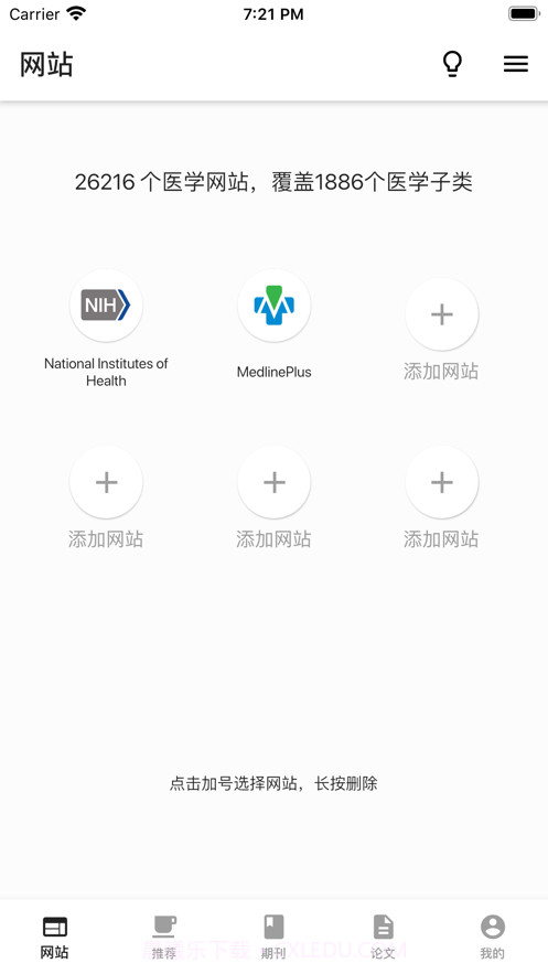 海外医学资料库截图1