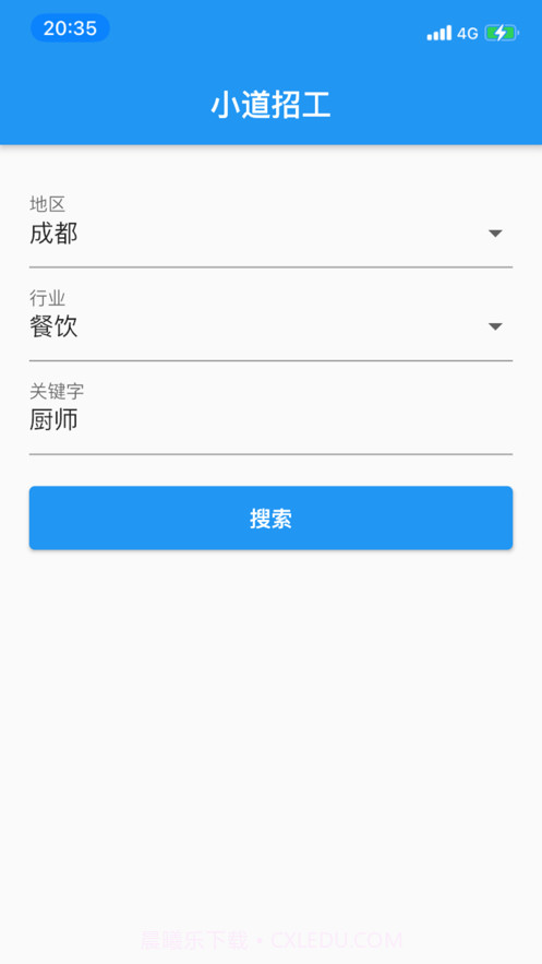 小道招工截图1 小道招工截图1