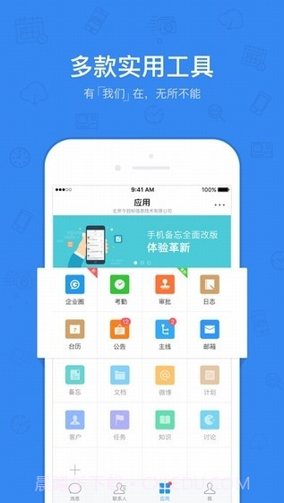 今目标ios版截图2 今目标ios版截图2