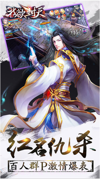 我欲封天截图4 我欲封天截图4