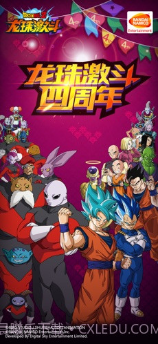 龙珠激斗截图1
